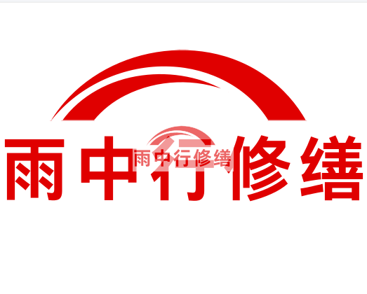 丰顺房屋漏水找专业的防水公司