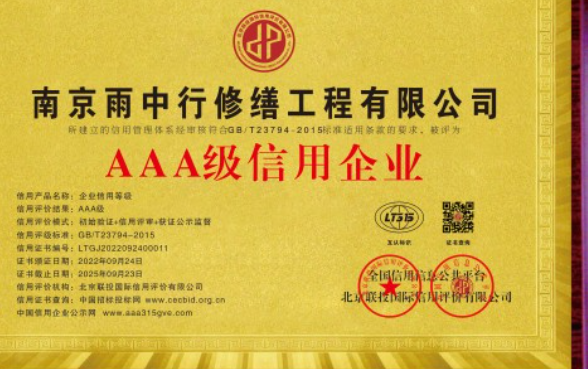 丰顺企业资质认证